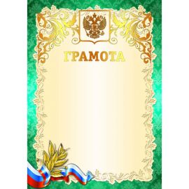 Грамота (фольга) КВАДРА