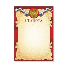 Грамота