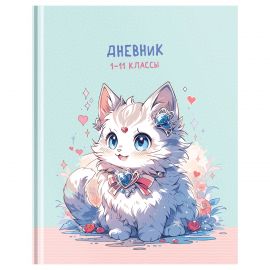 Дневник 1-11 кл. 40л. (твердый) BG "Cute cat", матовая ламинация Д5т40_лм 12612