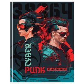 Дневник 1-11 кл. 40л. (твердый) BG "Cyber future", матовая ламинация Д5т40_лм 12622