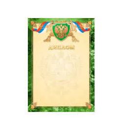 Грамота "Диплом "