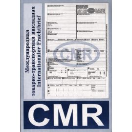 Международная ТТН