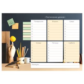 Магнитный планер расписание уроков с маркером А4 ArtSpace "Пиши-Стирай. Домашнее задание" 350149