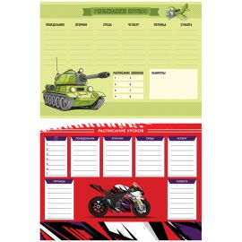 Расписание уроков с расписанием звонков А4 ArtSpace "Пиши-стирай. Cool boy" 311936