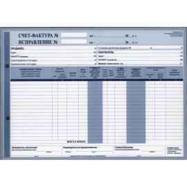 Счет-фактура СК А4