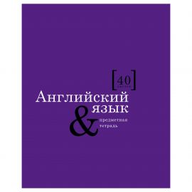 Тетрадь предметная 40 л А5 клетка скоба "Символы" - Английский язык