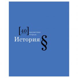Тетрадь предметная 40 л А5 клетка скоба "Символы"