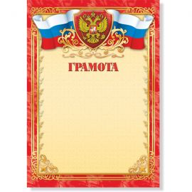 Грамота