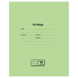 Тетрадь 12 л А5 клетка скоба (зеленая)