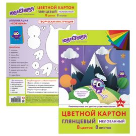 Картон цветной А4 8л (8 цветов) "Юнландик в горах" мелованный, односторонний/60