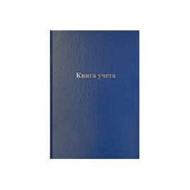 Книга учета OfficeSpace, А4, 96л., линия, 200*290мм, бумвинил., блок офсетный