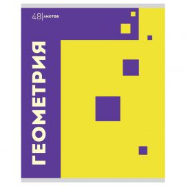 Тетрадь предметная 48 л А5 клетка скоба "Буквы" - Геометрия