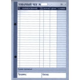 Товарный чек А5