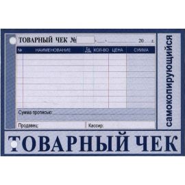 Товарный чек А6 (СК)