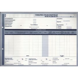 Товарно-транспортная накладная (СК)