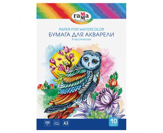 Бумага для акварели, 10л., А3, Гамма "Классическая", 200г/м2