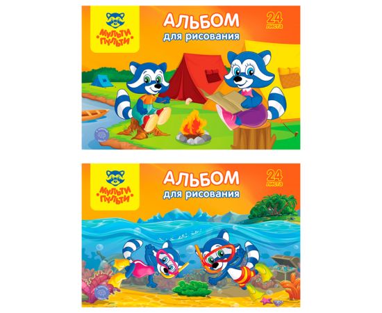 Альбом для рисования 24 листа Мульти-Пульти, на скрепке