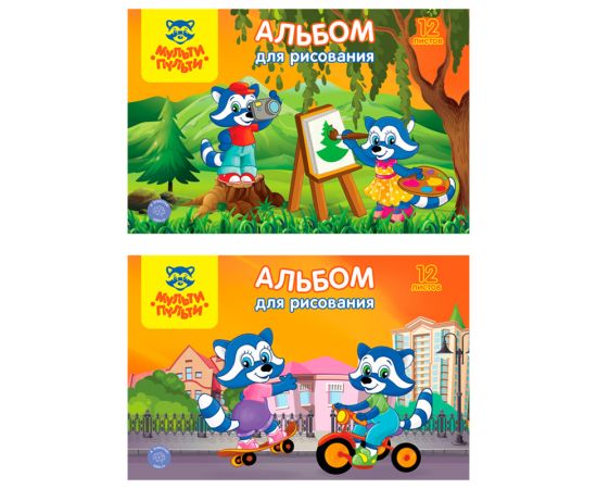 Альбом для рисования 12л., А4, на скрепке Мульти-Пульти