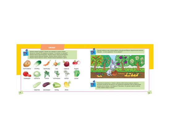 Альбом по развитию речи А4 Росмэн "Говорим правильно", 88стр. 3-6 лет