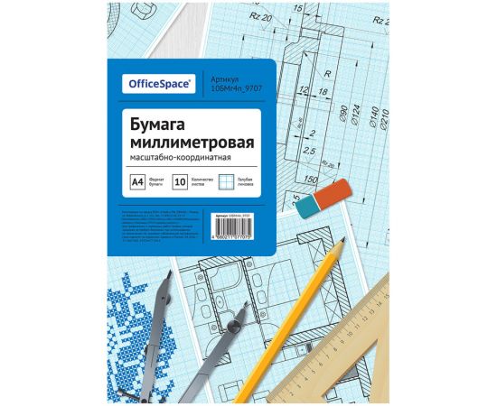 Бумага миллиметровая А4 в папке 10 л OfficeSpace