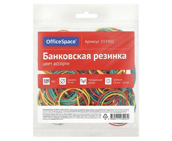 Банковская резинка 100 г цветная диаметр 40 мм OfficeSpace
