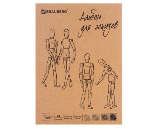 Альбом-скетчбук 120 л., А5, кремовый, 145х210 мм, 100 г/м2