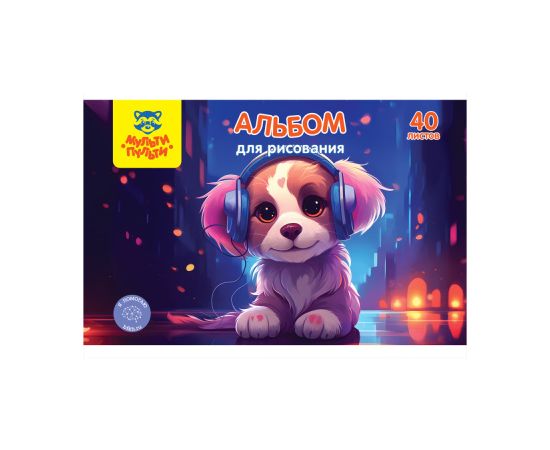 Альбом для рисования 40 л А4 Мульти-Пульти "Мой трек" спираль/4/20