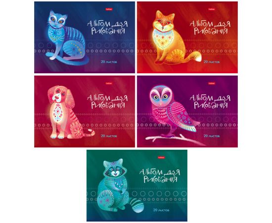 Альбом для рисования 20 л (Хатбер)