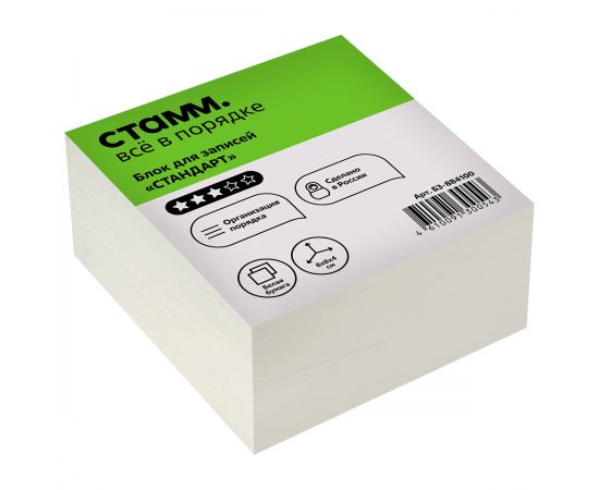 Блок для записей СТАММ "Стандарт", 8*8*4см, белый