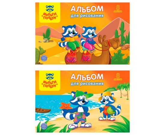 Альбом для рисования 12л., А5, на скрепке Мульти-Пульти