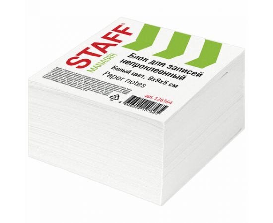 Блок для записей  9*9*5 см белый, непроклеенный STAFF