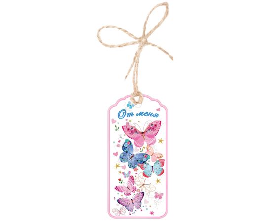 Бирка для подарка Праздник "От меня", 46*96мм, УФ-лак 2901251