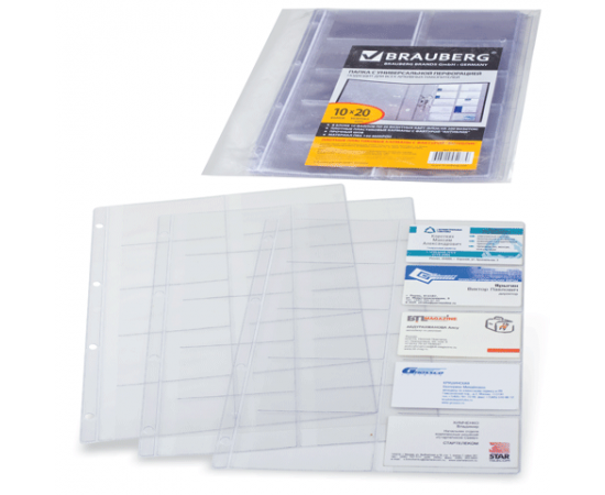 Блок для визитниц BRAUBERG,А4,на 20 визиток(10шт/уп),перфорированный,плотный ПВХ