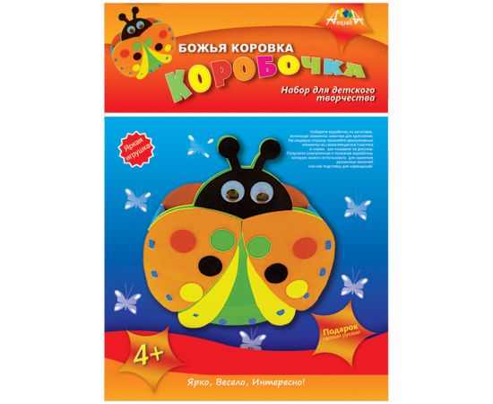 Аппликация "Коробочка"из мягкого пластика EVA,в ассортименте КТС