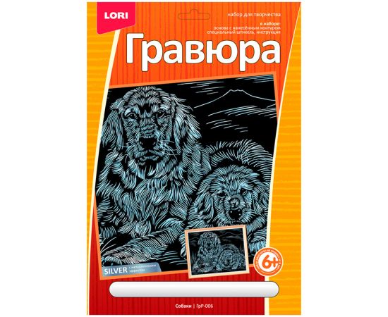 Гравюра  с эффектом серебра Lori "Собаки", 18*24см