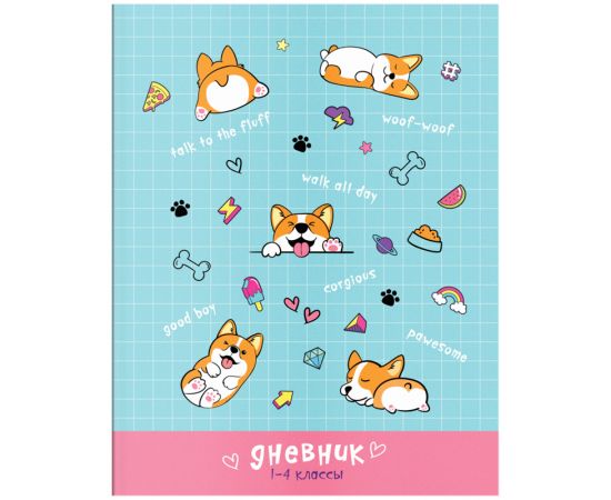 Дневник 1-4 кл. 48л. ArtSpace "Корги", ВД-лак Дм48_43524