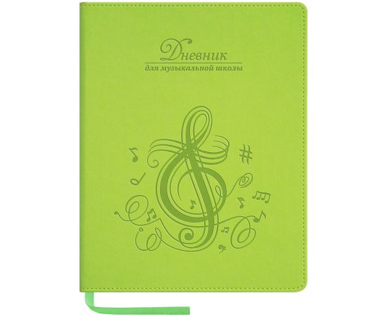 Дневник GreenwicgLine.для музыкальной школы ЛАЙТ иск.кожа,тон.блок,ляссе,тиснение