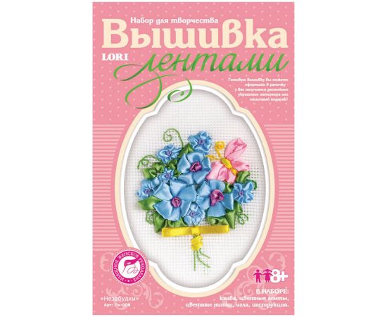 Вышивка лентами, LORI