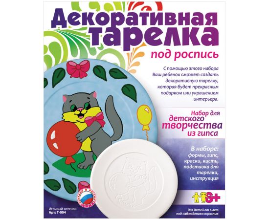 Декоративная тарелка под роспись,LORI,ассорти