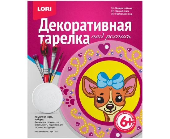 Декоративная тарелка под роспись,LORI,ассорти