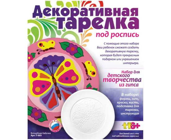 Декоративная тарелка под роспись,LORI,ассорти