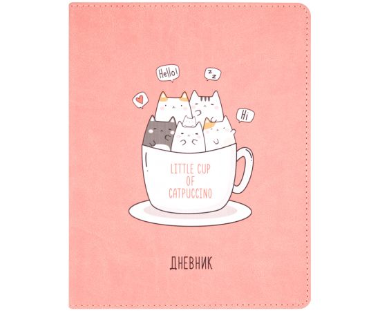 Дневник 1-11 кл. 48л. (лайт) ArtSpace "Catpuccino", иск. кожа, ляссе, печать DU48kh_35723