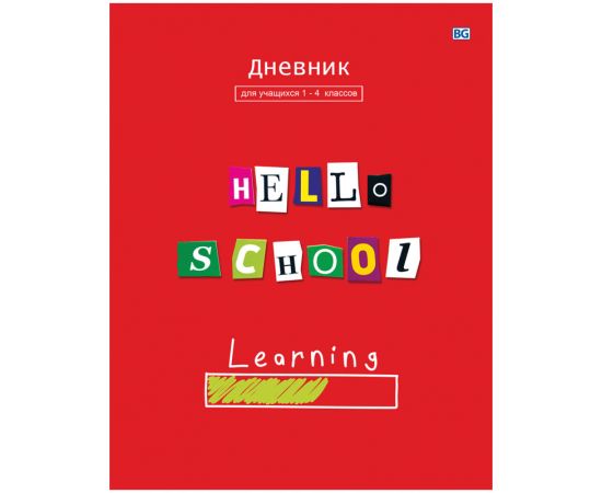 Дневник 1-4 кл. 48л. (твердый) "Hello school", матовая ламинация, выборочный лак