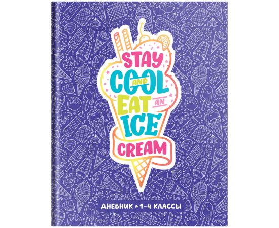 Дневник 1-4 кл. 48л. (твердый) ArtSpace "Стиль. Ice cream", матовая ламинация, выборочный лак Дм48т_