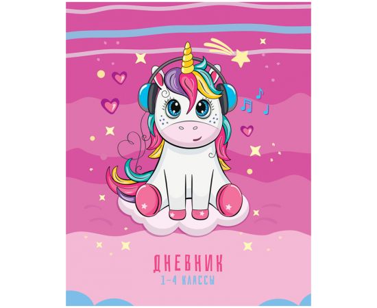 Дневник 1-4 кл. 48л. ArtSpace "Рисунки. Pink Unicorn", ВД-лак Дм48_30965