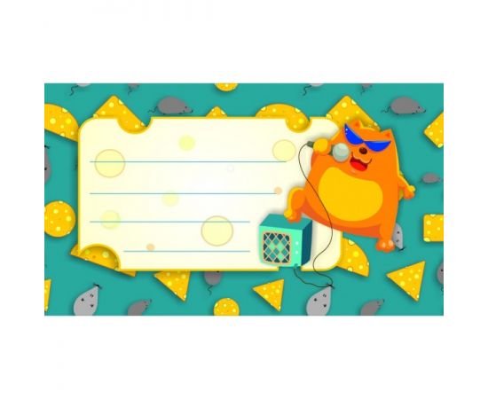 Визитка детская 50*90