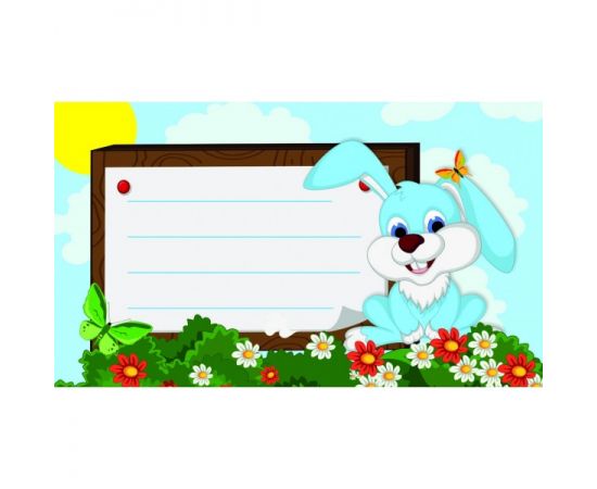 Визитка детская 50*90