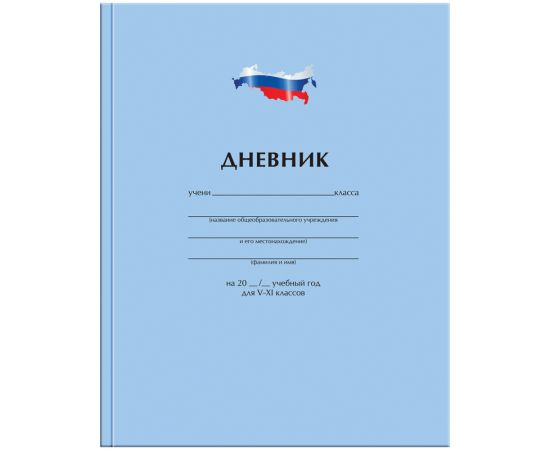 Дневник СПЕЙС,5-11 класс,ассорти