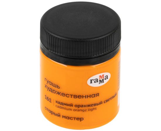 Гуашь художественная Гамма "Старый Мастер", кадмий оранжевый светлый, 40мл 12112040161