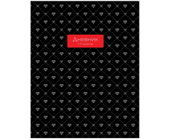 Дневник СПЕЙС,1-11 класс ЛАЙТ,ассорти